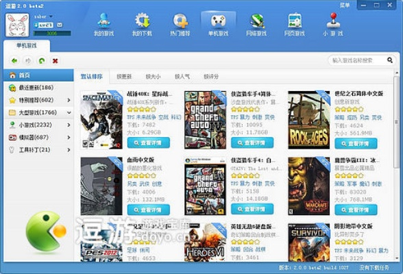 游戏宝藏湾网游单机版和迅雷5极速版官方下载,快速落实响应方案&amp;尊享版_v6.719