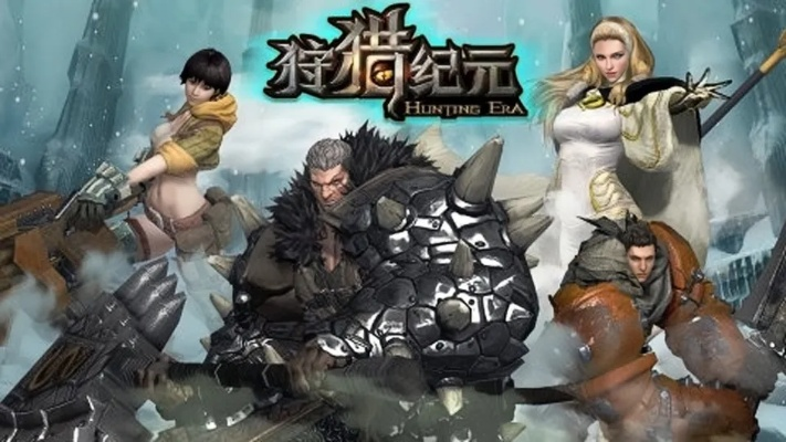 狩猎纪元官方下载或围棋游戏单机版,数据引导策略解析&amp;尊享版_v2.887