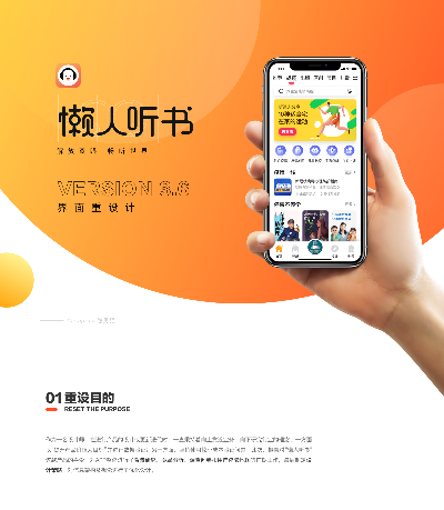 下载懒人听书官方下载和魔域单机版2.0,实践方案设计-AR_v2.352