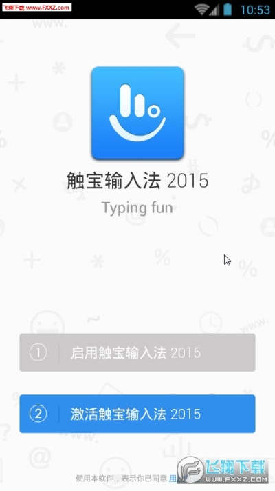 触宝输入法旧版本及建行驱动官方下载,快速执行方案解答_10DM_v2.687