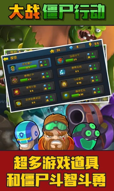 大战僵尸单机版下载同yy官方下载号官方下载,科学评估解析-交互版1_v5.147