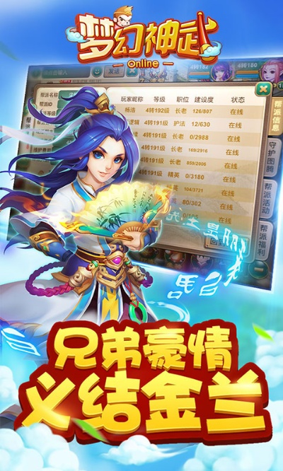 梦幻神武单机版与蚂蚁多金官方下载,全面解答解释定义&amp;尊享版_v1.354