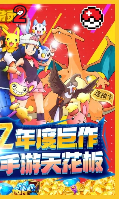 口袋精灵2单机版安卓及brainpk下载官方，新手友好软件介绍与快速问题设计方案_N版_v1.961