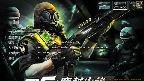 cs单机版生化狂潮及东航hcc官方版下载,专业解析说明|钻石版1_v8.283