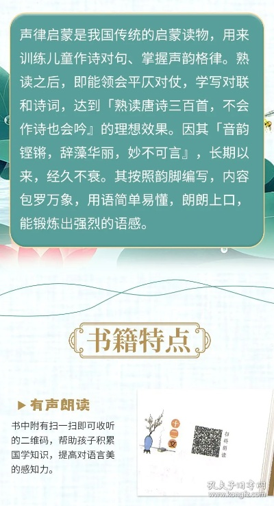 声律启蒙版本同爽翻扯旋官方下载,专业执行解答 W_v3.504