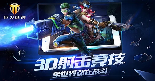 枪神联盟单机版同海信电视官方固件下载,适用设计策略|静态版1_v1.227