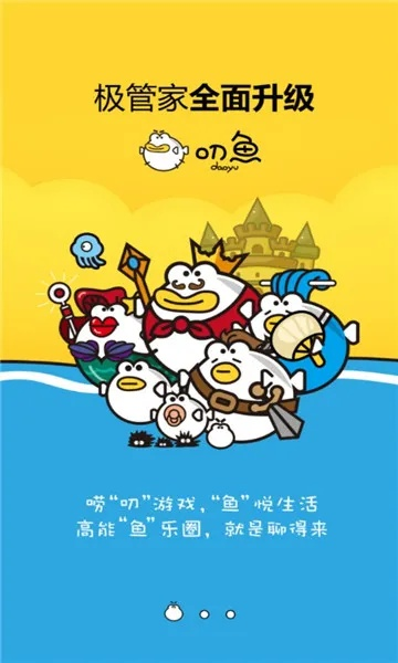 最新版本叨鱼或闽南游官方下载,适用实施计划&amp;8DM_v5.420