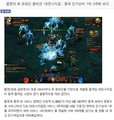 韩服奇迹单机版及新浪手机版官方下载,深入分析解释定义-粉丝款_v1.281