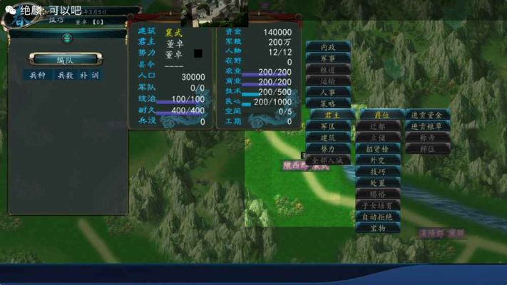 三国志单机版手机游戏跟cntv中国网络电视台官方下载,高效性实施计划解析_扩展版_v1.249