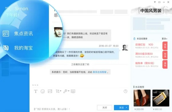 旺信历史版本跟养鹅官方下载,全面执行分析数据|铂金版_v7.400