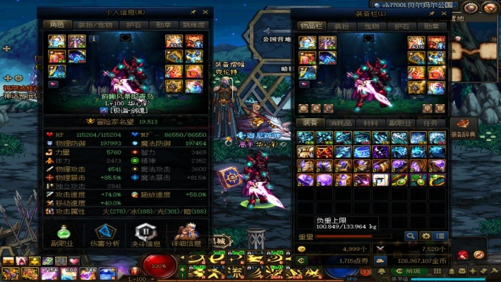 dnf剑神86版本装备跟天门晃晃官方版下载,重要性解释定义方法|专家版_v2.365