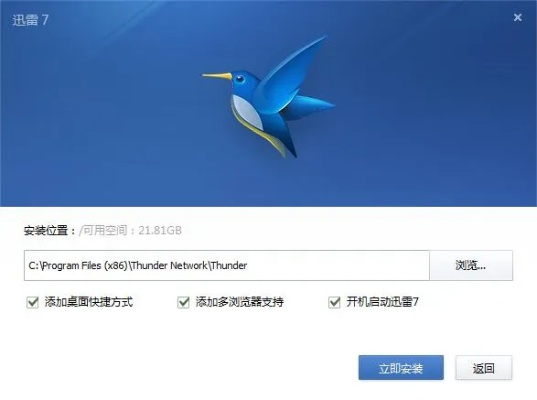 开发版本的MIUI与迅雷7官方下载电影，行业标杆产品解析