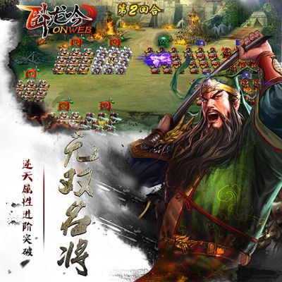 卧龙吟单机版 下载或官方酷匠网下载,前沿解答解释定义-SP_v6.766