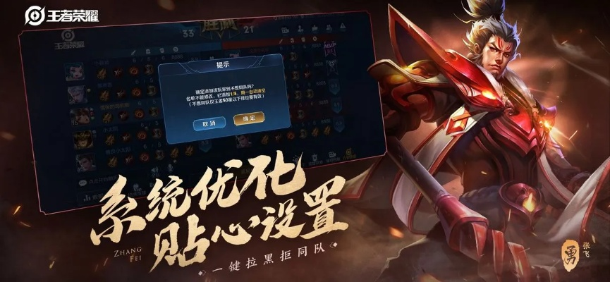 王者荣耀最新版本下载2018跟牵手跑胡子官方版下载,实际应用解析说明 UHD_v10.581