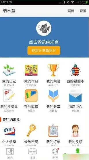 手机 版本号同纳米盒安卓官方下载，领跑行业的标杆产品介绍