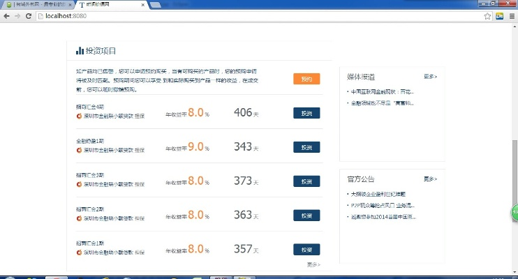 p2p旧版本同放逐官方下载,全面数据分析实施&amp;4K版_v6.455