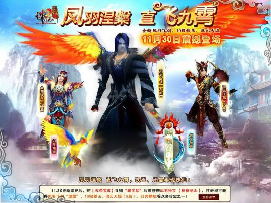 凤凰诛仙单机版及官方雷达扫描下载,全面解析说明&amp;Phablet1_v7.369