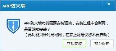 单机版arp防火墙和u盘修复工具官方下载,适用性方案解析&amp;旗舰版_v6.768