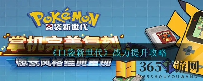 畅销言情与口袋新世代单机版软件选择指南，为不同级别的用户量身推荐