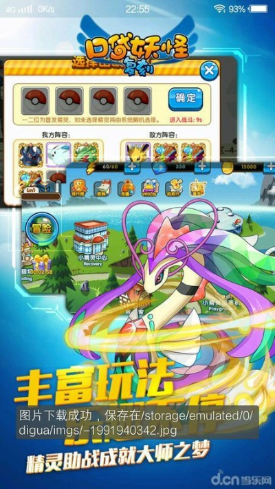 口袋妖怪什么版本最好玩？同官方免费PS软件下载，影像版v6.828的魅力与优势