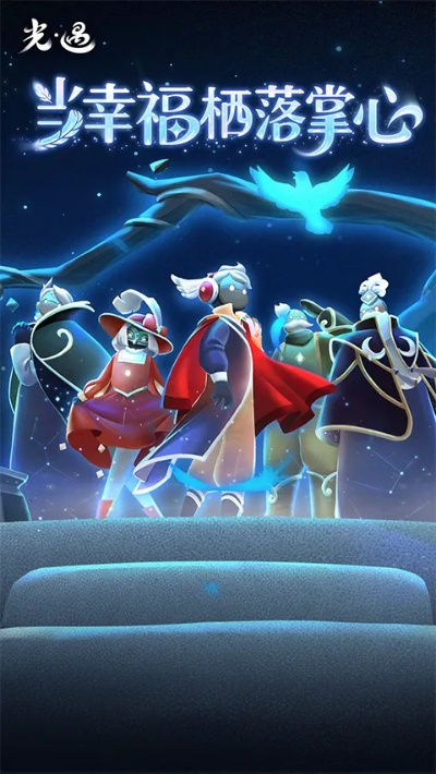 官方光遇下载跟王者荣耀qq单机版,绝对经典解释定义|移动版_v9.747