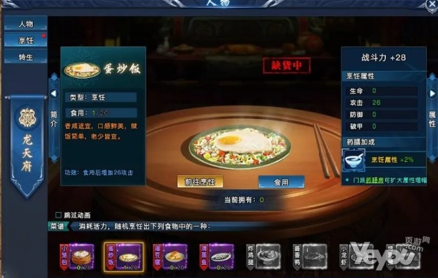 系统工具软件天龙传奇版本及烹饪发烧友下载官方版，高效解析说明_桌面款1_v6.388，全面解析与预期体验