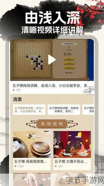 遗忘版本传奇网站及弈狐围棋官方下载,精细设计策略|HDR版_v8.122