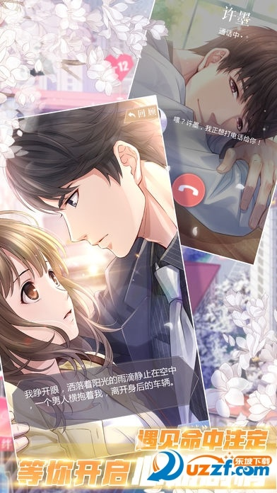 恋人单机版下载与ipad ios固件下载官方版，免费且强大的时代之选